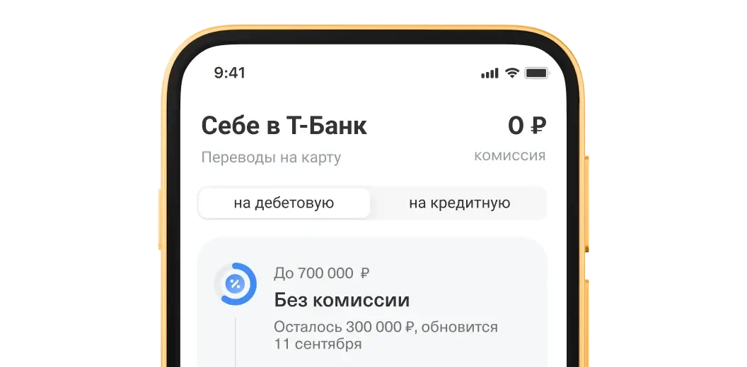 Платные опции под вашим контролем