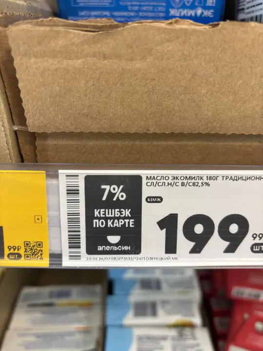 Кэшбэк в Пятерочке по апельсиновой карте Альфа-Банка