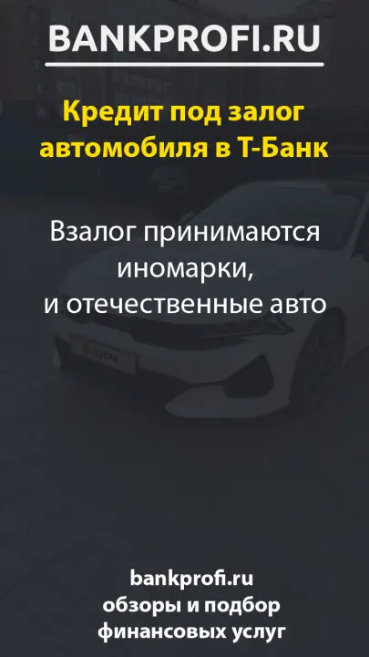 Взалог принимаются иномарки, и отечественные авто
