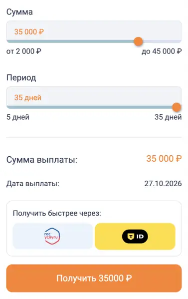 Заявка на займ в е заём