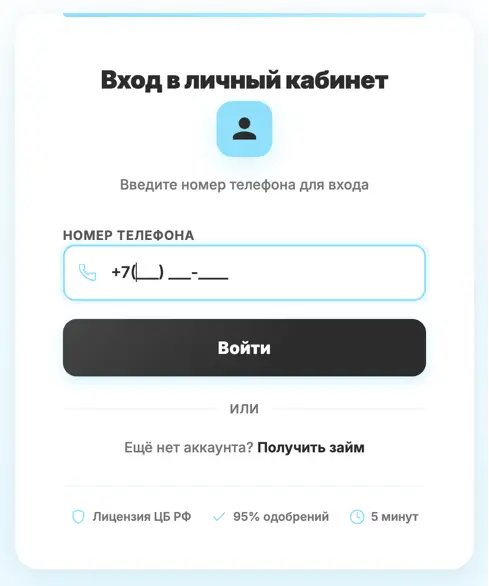 Финтехгрупп личный кабинет вход