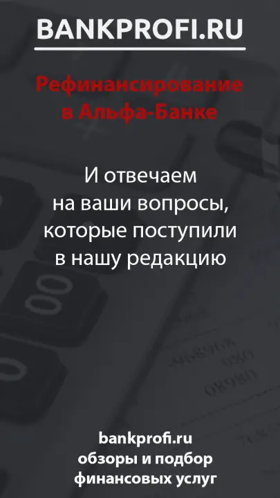 И отвечаем на ваши вопросы, которые поступили в нашу редакцию