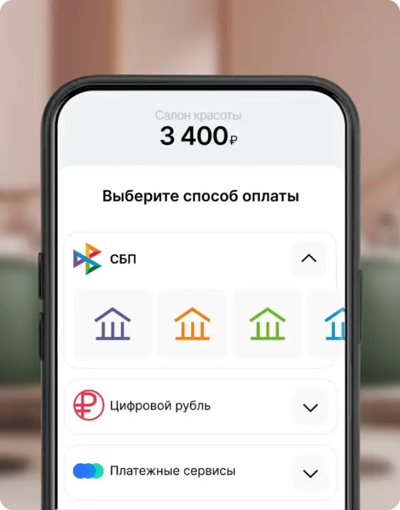 Оплата по универсальному qr коду