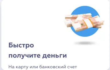 Перевод денег на карту без отказа
