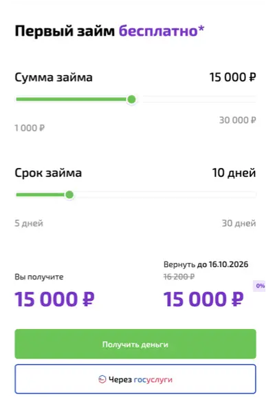 Заявка на займ в Деньги мигом