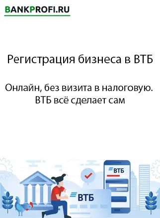 Онлайн регистрация бизнеса в Крыму
