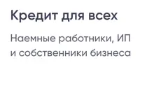 Наемные работники, ИП и собственники бизнеса