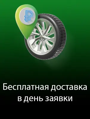 Карту вам доставят в день обращения