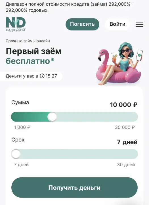 Как оформить займ в МКК Финансовый кластер