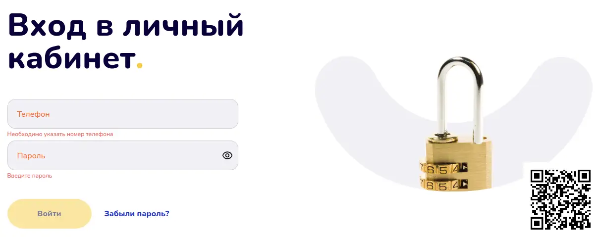 Сканируйте qr код и войдите в личный кабинет ПапаЗайм для получения займа Сканируйте qr код и войдите в личный кабинет ПапаЗайм для получения займа