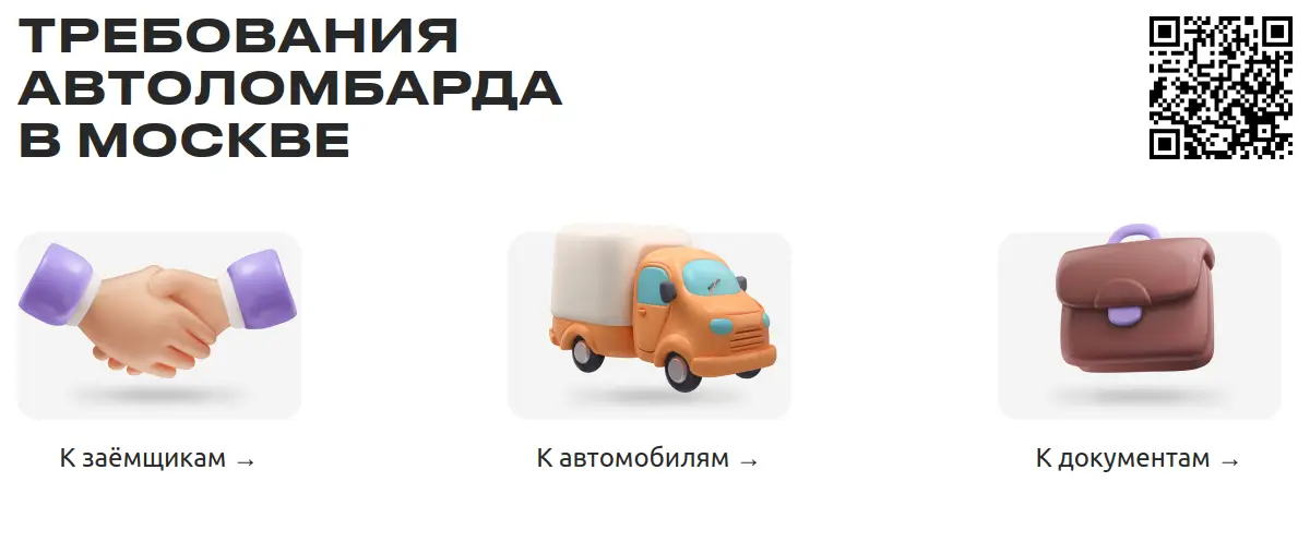 Сканируйте qr код и выберите оптимальный тариф по займу для себя Сканируйте qr код и выберите оптимальный тариф по займу для себя