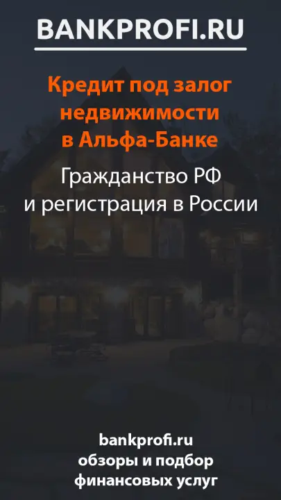 Гражданство РФ и регистрация в России