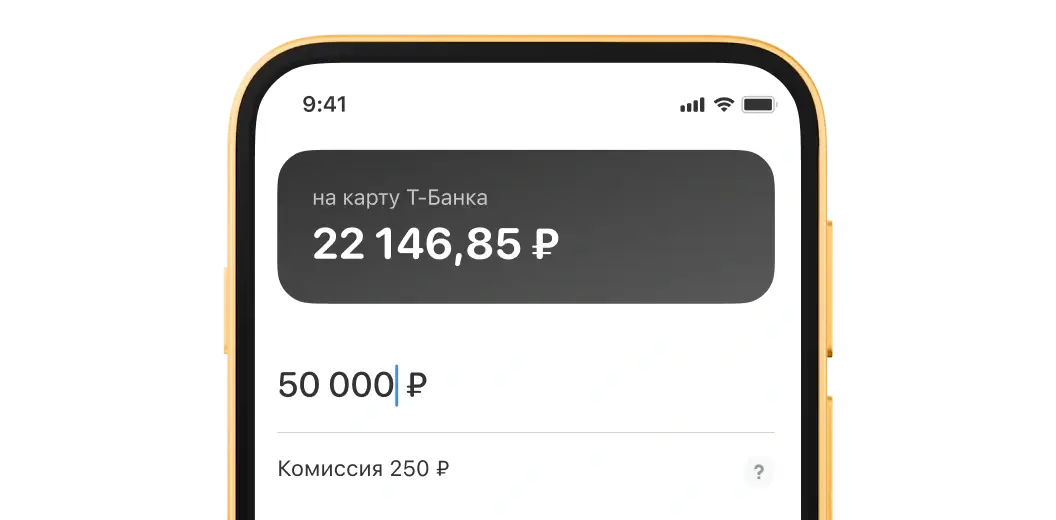 Нет скрытых списаний