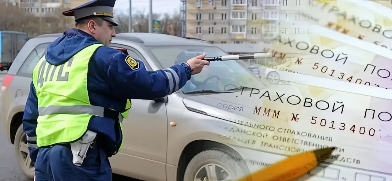 ОСАГО штрафы