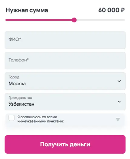 оформить Азия Кредит займ онлайн