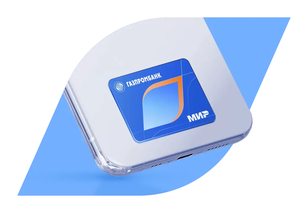 Платежный стикер Газпромбанка