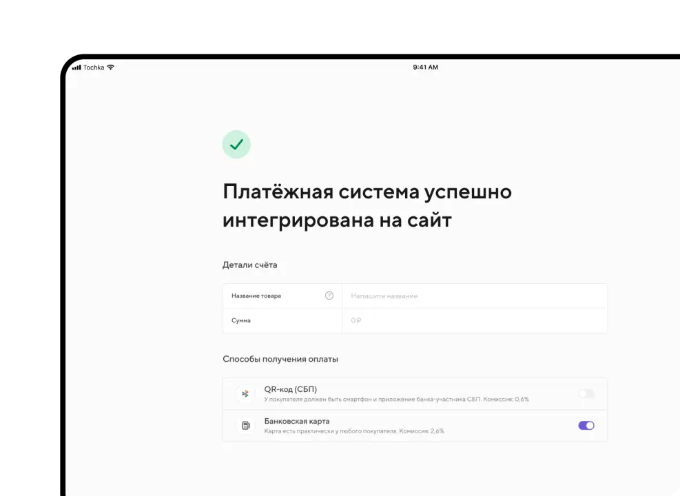 Интеграция с сайтом