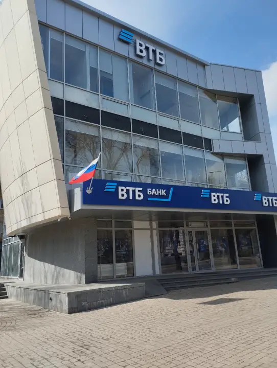 Главный офис ВТБ в ДНР. Фото. Главный офис ВТБ в ДНР. Фото.