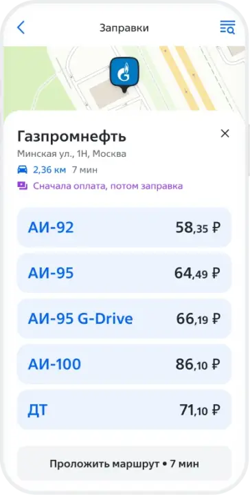 Заправки ВТБ онлайн Заправки ВТБ онлайн