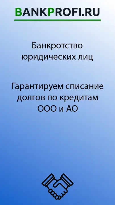 Работаем с ООО и АО Работаем с ООО и АО