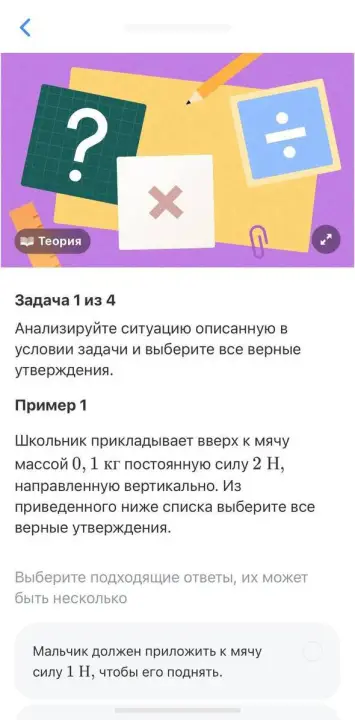 Физика в Т-Банке