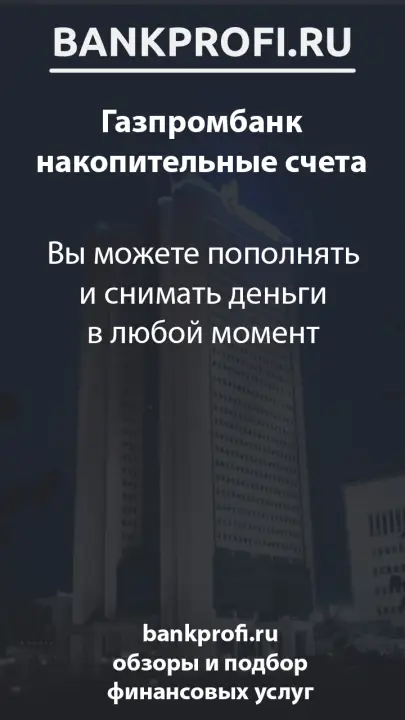 Вы можете пополнять и снимать деньги в любой момент Вы можете пополнять и снимать деньги в любой момент