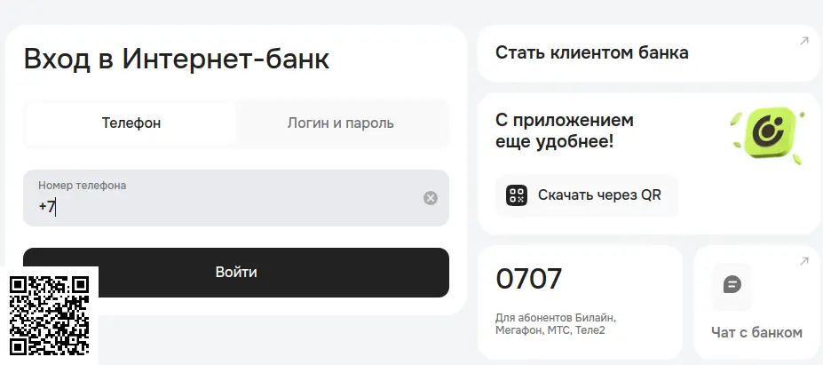 Сканируйте qr код и войдите в личный кабинет ОТП Банка или скачайте мобильное приложение Сканируйте qr код и войдите в личный кабинет ОТП Банка или скачайте мобильное приложение