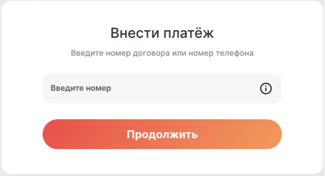 Оплата займа в Мега Деньги Оплата займа в Мега Деньги