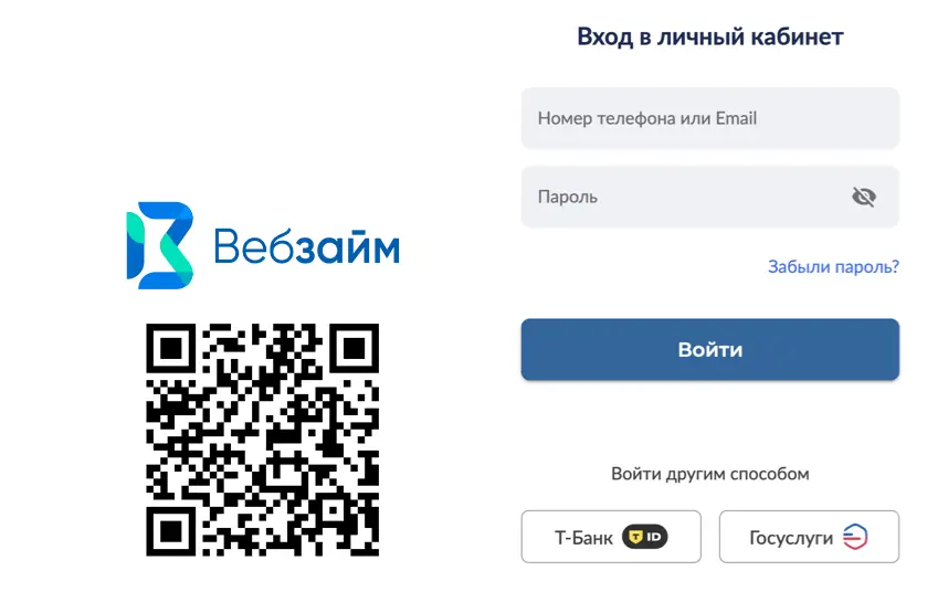 Так выглядит вход в ЛК, где можно погасить долг Так выглядит вход в ЛК, где можно погасить долг