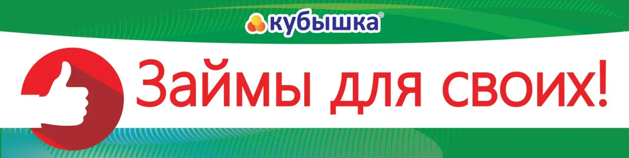 Кубышка