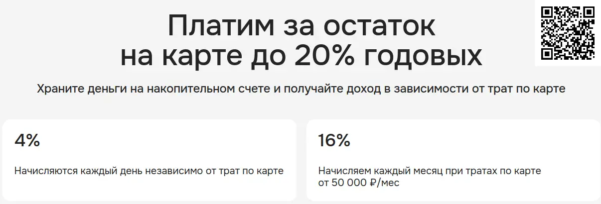 Сканируйте qr код и узнайте о программах лояльности: кешбэке, «пригласи друга», бонусах Сканируйте qr код и узнайте о программах лояльности: кешбэке, «пригласи друга», бонусах