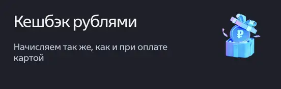 ВТБ Пэй это выгодно благодаря кешбэку