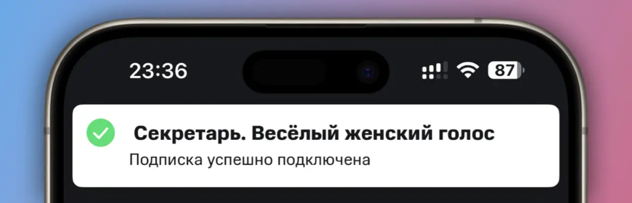 Что такое Секретарь Плюс МТС