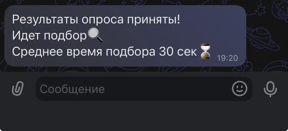 Умный подбор счета за 30 секунд