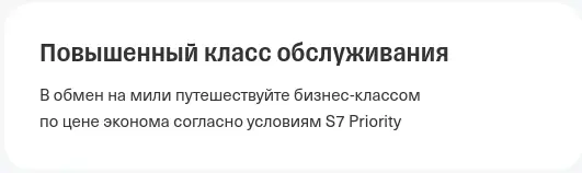 Повышенный класс обслуживания