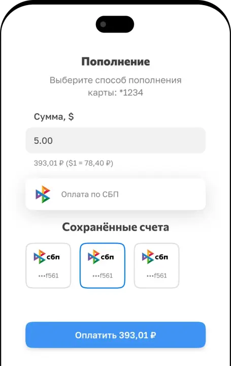 Пополнение виртуальной иностранной карты