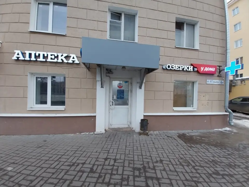 Аптека у дома, фото