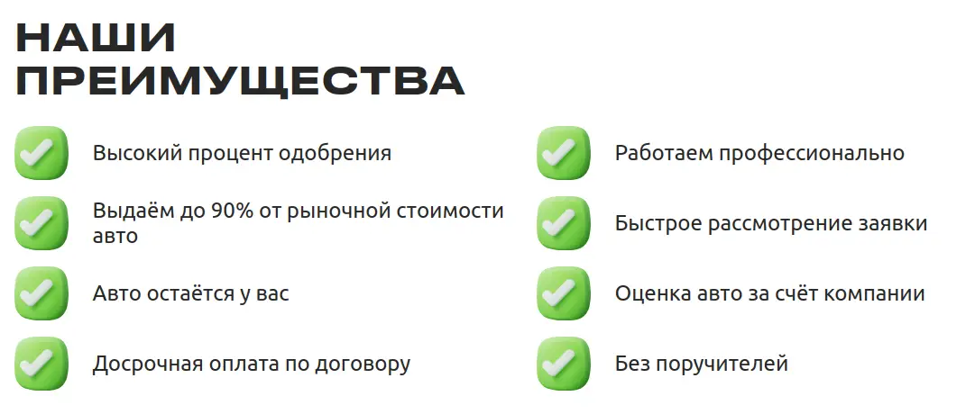 Преимущества займов от AB Group Преимущества займов от AB Group