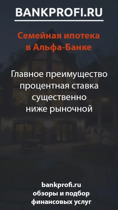 Главное преимущество процентная ставка существенно ниже рыночной