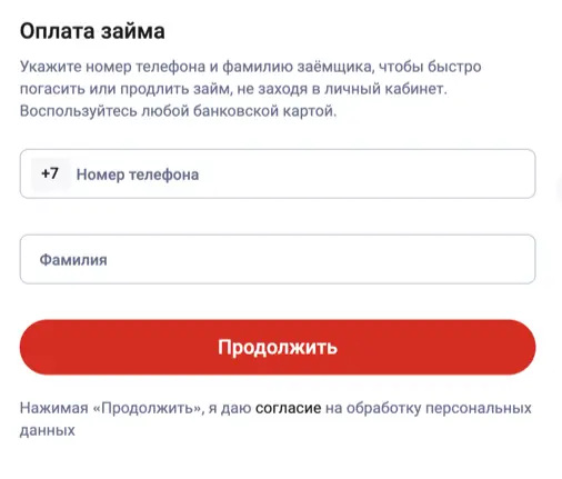 специальная форма на сайте