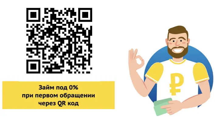 Сканируйте qr