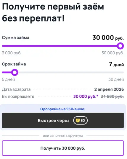Взять займ можно через Т-Банк ID