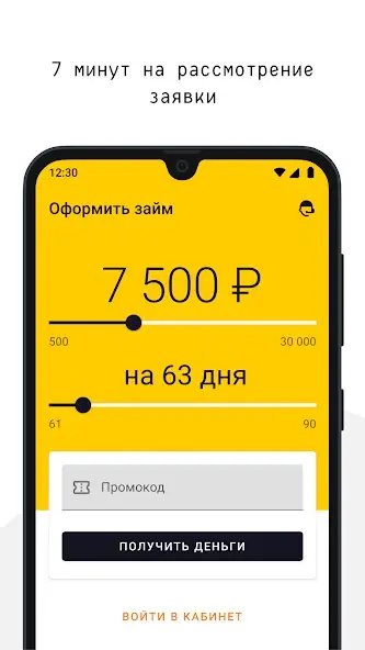 OneClickMoney приложение 3