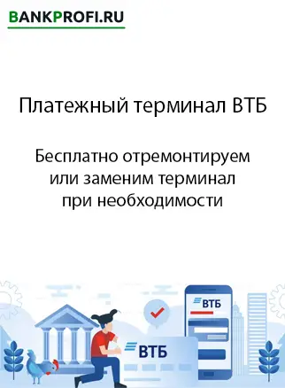 Бесплатная замена в случае поломки