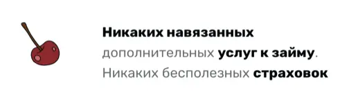Преимущество МФО Кекас ру, 5