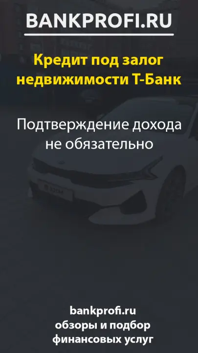Подтверждение дохода не обязательно