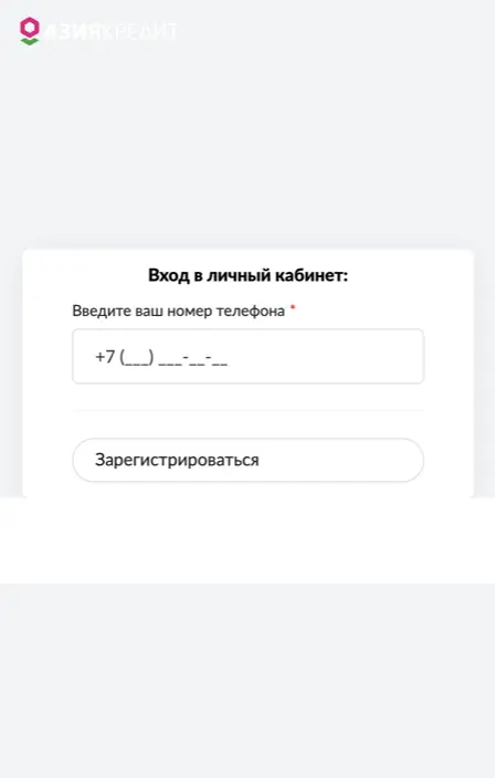 Вход в личный кабинет Азия Кредит