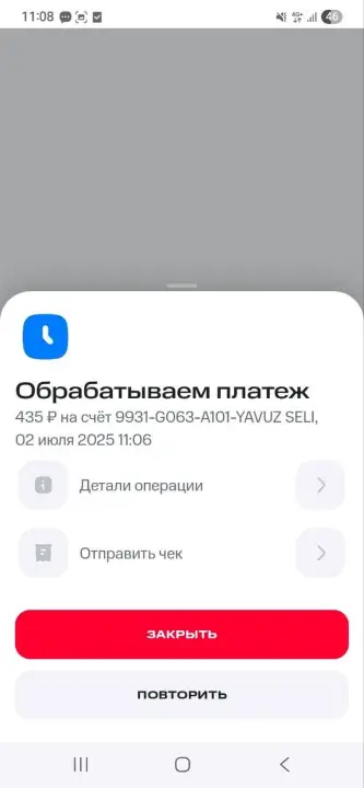 Проведенная оплата в Турции по карте российского банка Проведенная оплата в Турции по карте российского банка