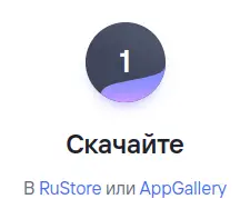 Скачайте приложение Газпромбанка