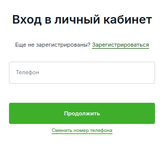 Войдите в личный кабинет Кредит Плюс для продления займа Войдите в личный кабинет Кредит Плюс для продления займа